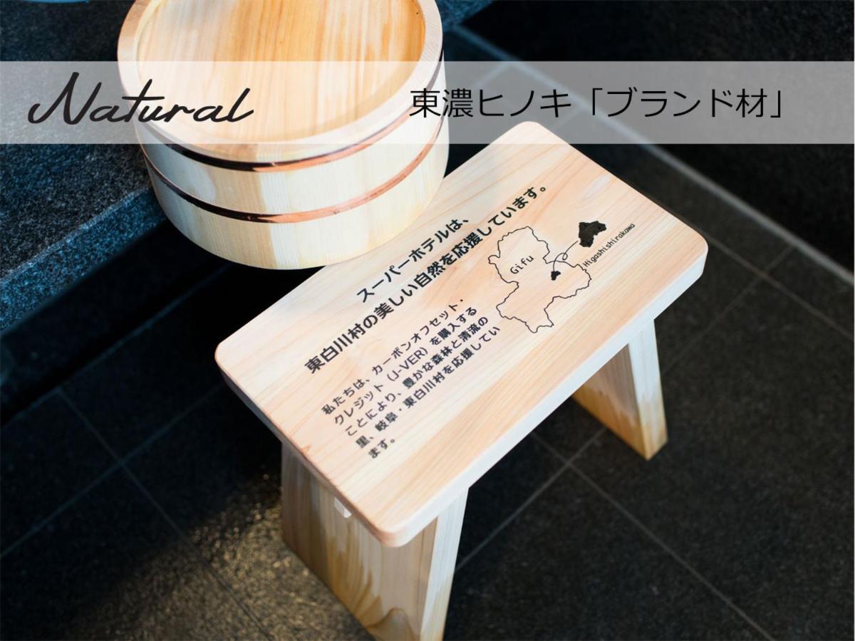 スーパーホテル札幌 北5条通 ホテル 札幌市